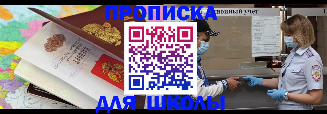 временная регистрация в квартире в Электростали